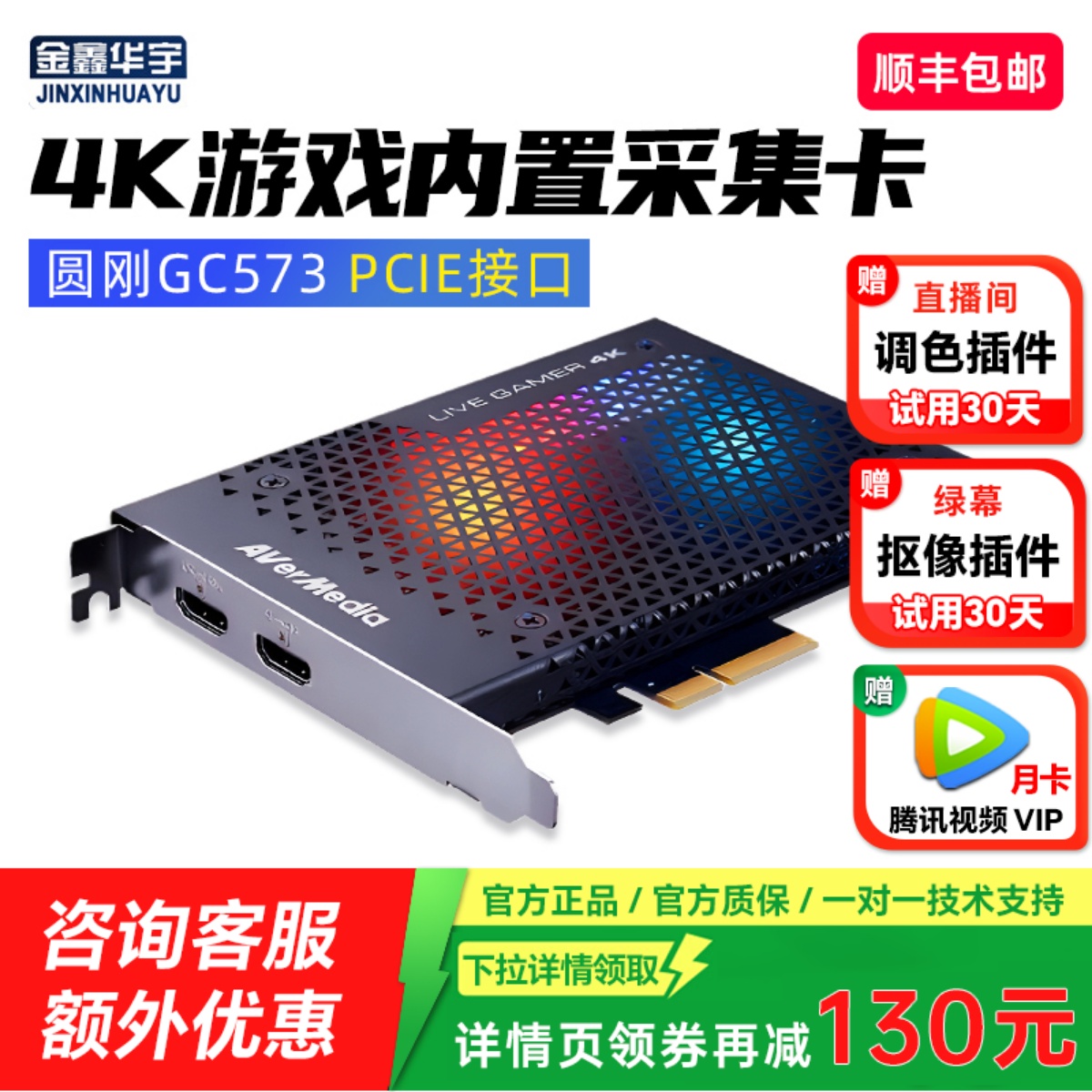 圆刚GC573多平台直播低延迟4KHDR