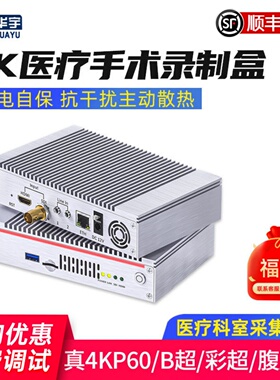 优尼视4k录制盒直播专用hdmi高清视频录制12GSDI彩超腹腔镜手术