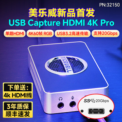 美乐威采集卡USB Capture HDMI 4K Pro 相机高清视频直播60帧免驱