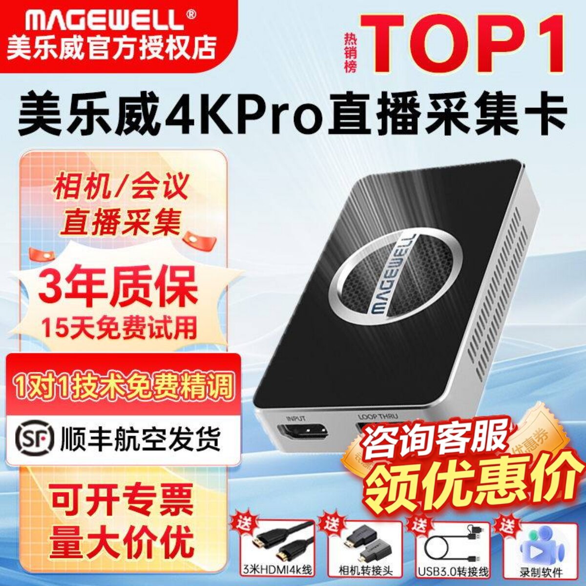 美乐威采集卡4k直播专用高清视频hdmi索尼相机sdi免驱单反采集器