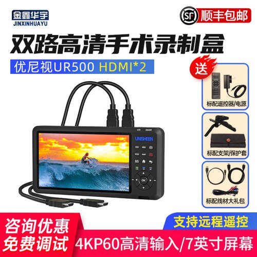 优尼视UR500医疗4K专用采集卡
