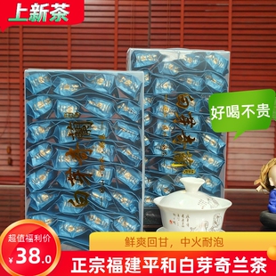 平和特产白芽奇兰茶叶浓香型500g白牙奇兰炭焙熟茶福建高山乌龙茶