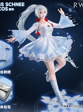 现货 基萌 RWBY 白 cosplay服装女 二次 元动漫 四色战记