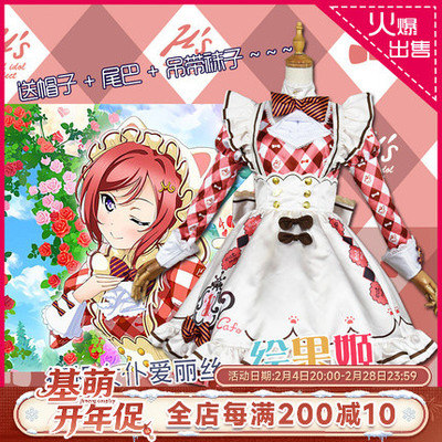 定金 基萌 Lovelive爱丽丝篇街机女仆篇穗乃果绚濑绘里西木野真姬