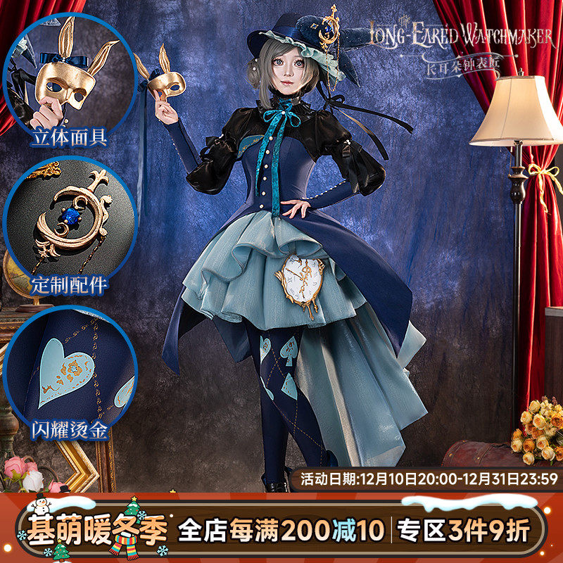 现货 基萌 重返未来 1999 维尔汀 长耳朵钟表匠cosplay服装女礼服