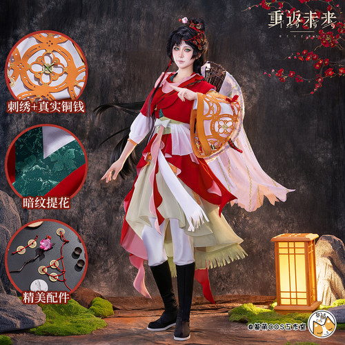 现货 基萌 重返未来 1999 鹭鸶剪 cosplay服装女 国风汉元素