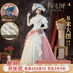 现货基萌 重返未来 1999 伊索尔德 洞一 初始cosplay 女礼服 洋装