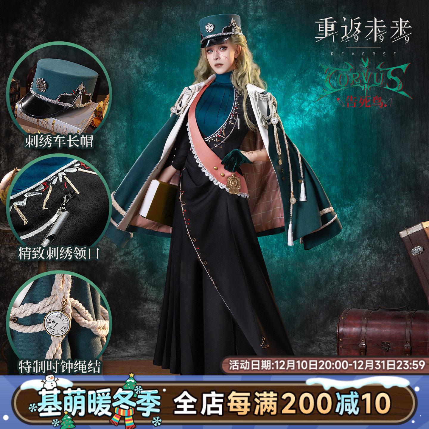 生产中 基萌 重返未来 1999 告死鸟 cosplay服装女二次元动漫全套