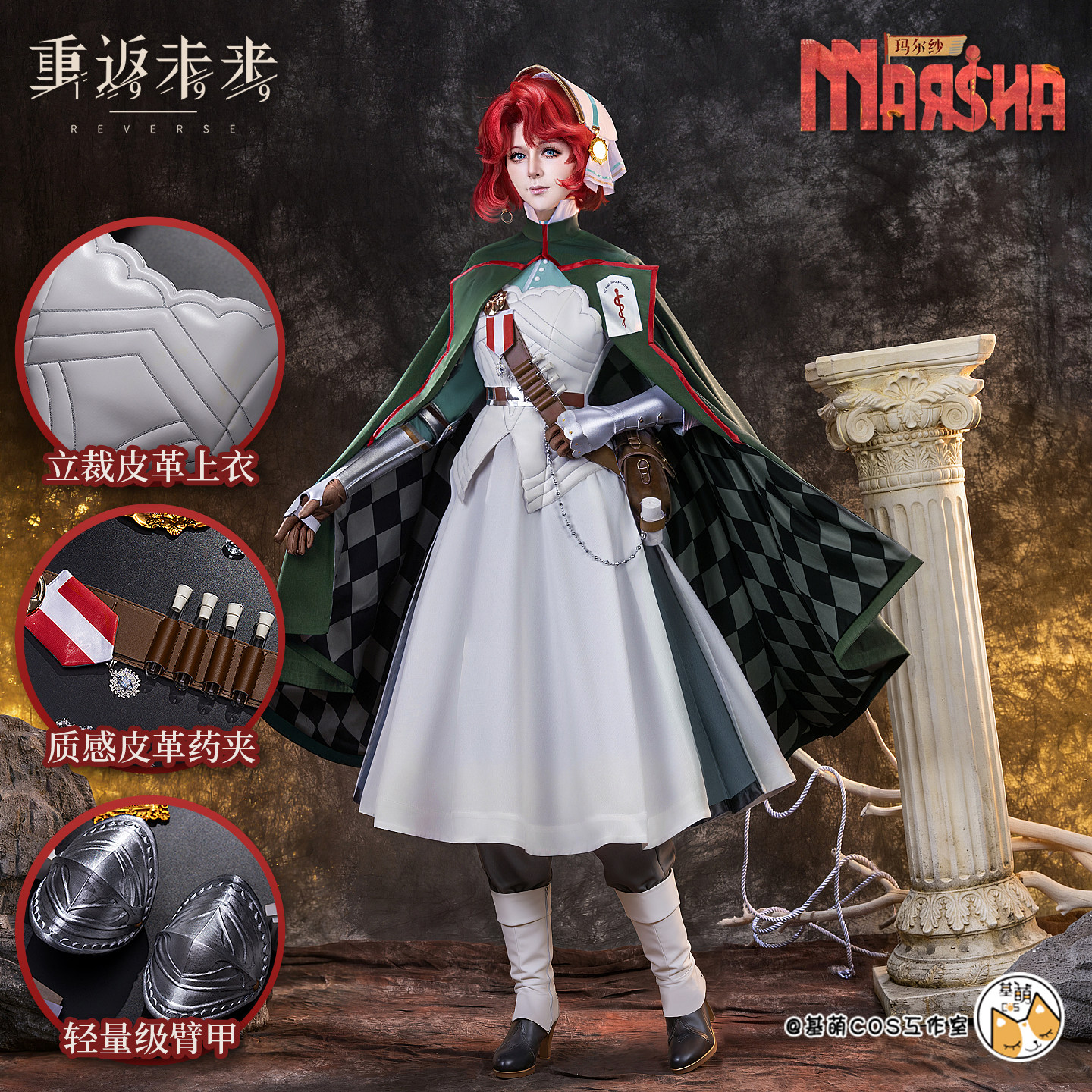 现货 基萌 重返未来 1999 玛尔纱 cosplay 女二次元制服COS