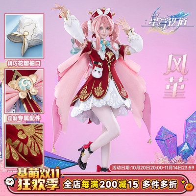 现货 基萌崩坏星穹铁道风堇翁法罗斯粉毛萝莉cosplay服装全套
