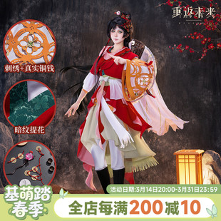 1999 鹭鸶剪 cosplay服装 生产中 国风汉元 重返未来 女 素 基萌