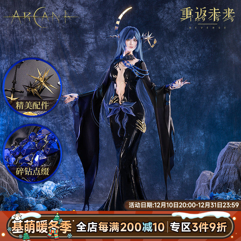 现货 基萌 重返未来 1999 阿尔卡纳 cosplay服装女二次元同款