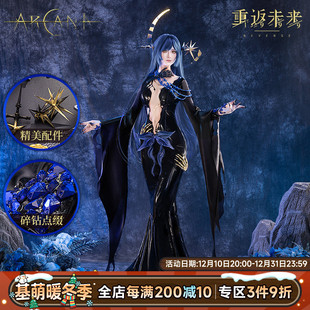 1999 阿尔卡纳 cosplay服装 现货 同款 重返未来 女二次元 基萌