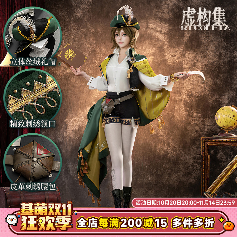 现货 基萌 重返未来 1999 虚构集 cosplay服装女 二次元动漫