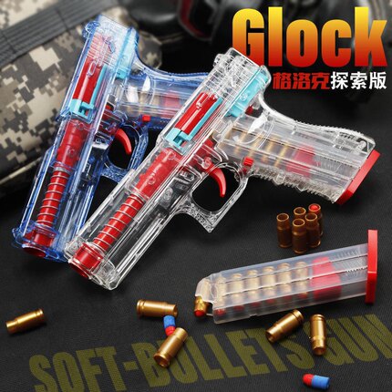 柯尔特抛壳软弹枪可发射透明版格洛克玩具枪模型儿童男孩仿真道具