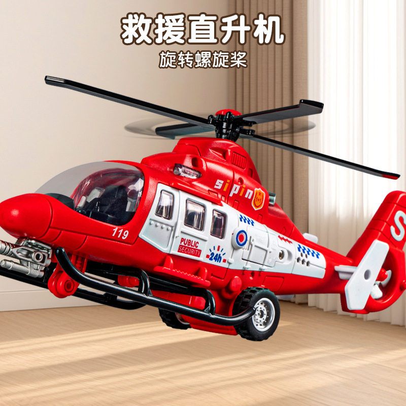 仿真大号救援直升飞机带灯光音效运输机模型儿童早教益智玩具摆摊