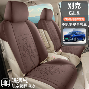19-24款别克gl8专用坐垫翻毛皮半包座套陆尊马鞍垫四季小蛮腰椅套