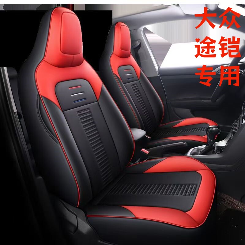 大众迈腾途铠poloplus定制皮椅套