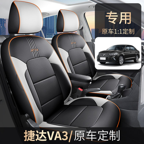 透气5座套纳帕皮专车专用捷达VA3