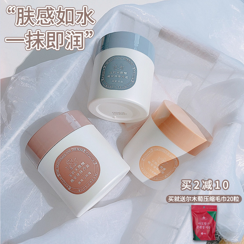 冷霜身体乳涂哪里（冷霜身体乳涂哪里可以祛痘）