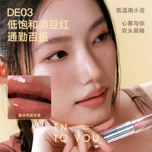 INTO 持妆淡唇纹 YOU心慕与你双头唇釉口红镜面水光裸色唇泥保湿