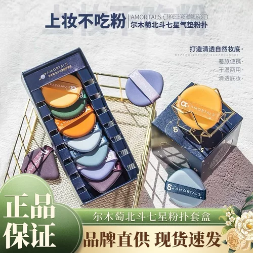 尔木萄粉扑不吃粉第一名气垫散粉