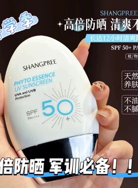 韩国香蒲丽防晒霜女60mlSPF50+清爽面部隔离紫外线三合一官方正品