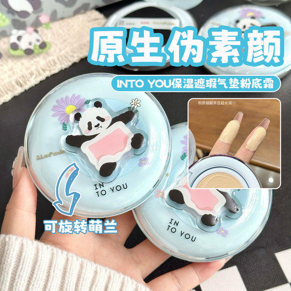 萌兰联名！INTOYOU紫气垫粉底液