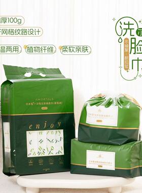 尔木萄一次性洗脸巾母婴可用女