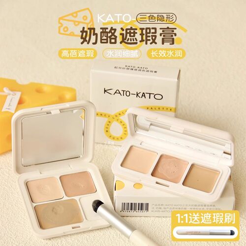 联系客福32.5起！KATO遮瑕液膏