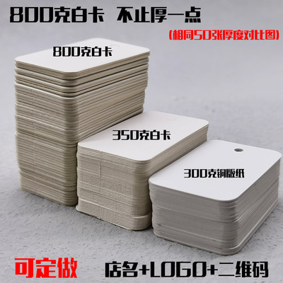 现货加厚小吊牌定做服装华鸿