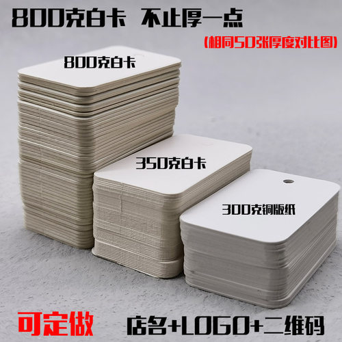 现货加厚小吊牌定做服装华鸿