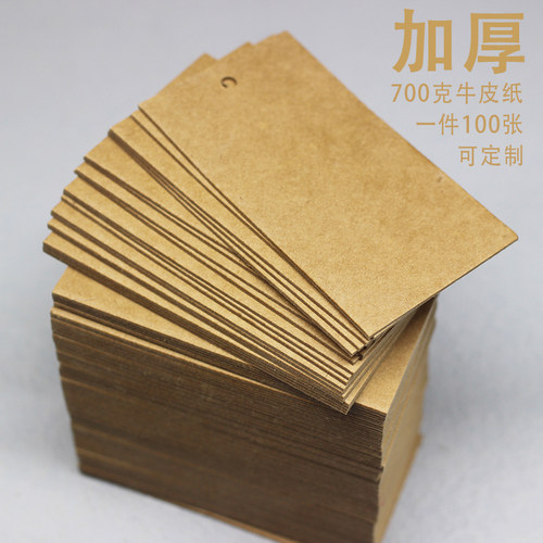 吊牌加厚牛皮纸挂牌定制