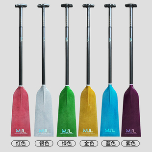 MJL碳纤维龙舟桨小分水伸缩桨彩色桨龙舟船桨传统龙标准龙水龙桨