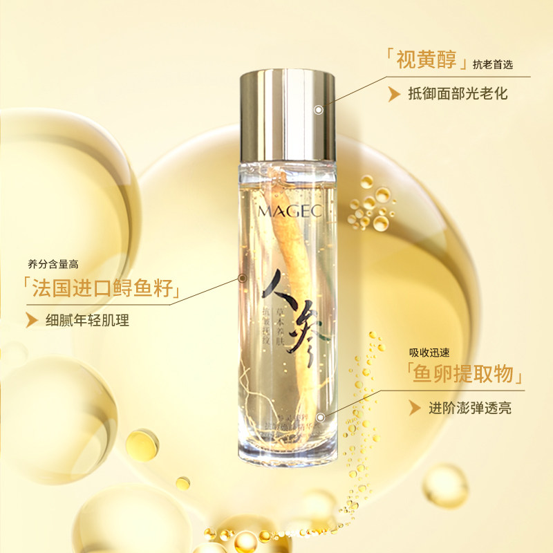 玻色因人参全脸抗皱精萃液专攻眼袋皱纹面部保湿补水抗皱精华水