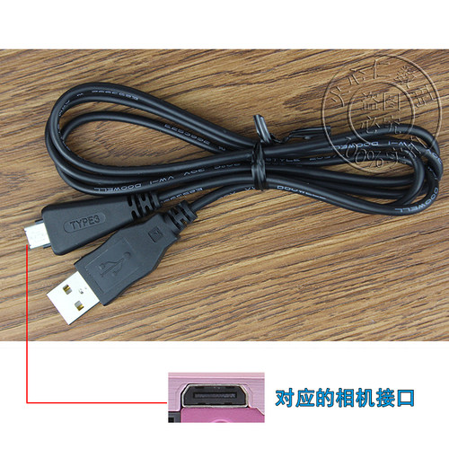 数据充电线索尼数码相机