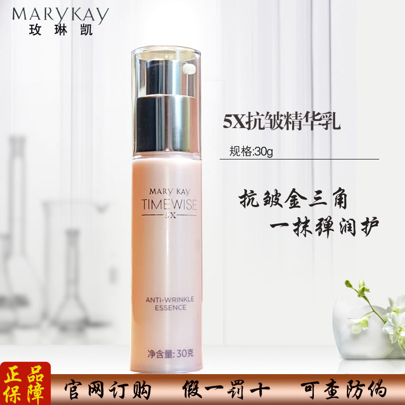 玫琳凯幻时5X抗皱精华乳30g抗皱精华素升级版眼霜小熨斗保湿