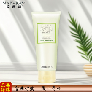 玫琳凯莎婷手部护理套装 滋养霜磨砂露护手霜 化妆品正品套装