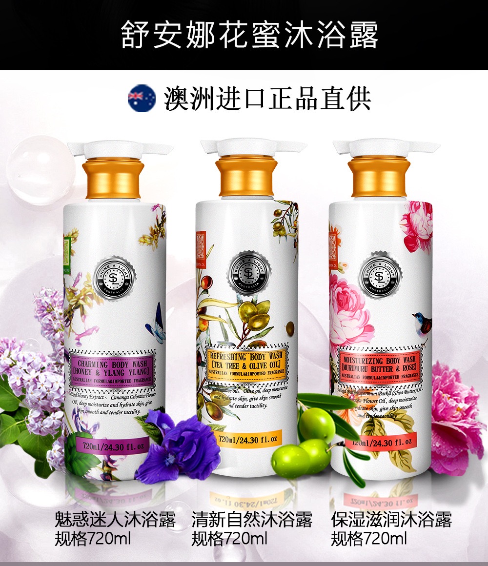 舒安娜沐浴露男女士持久留香控油清爽保湿滋润家庭沐浴液官方正品