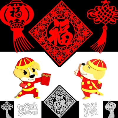 章先生 切割模板scrapbook DIY刀模中国风新年款集合系列