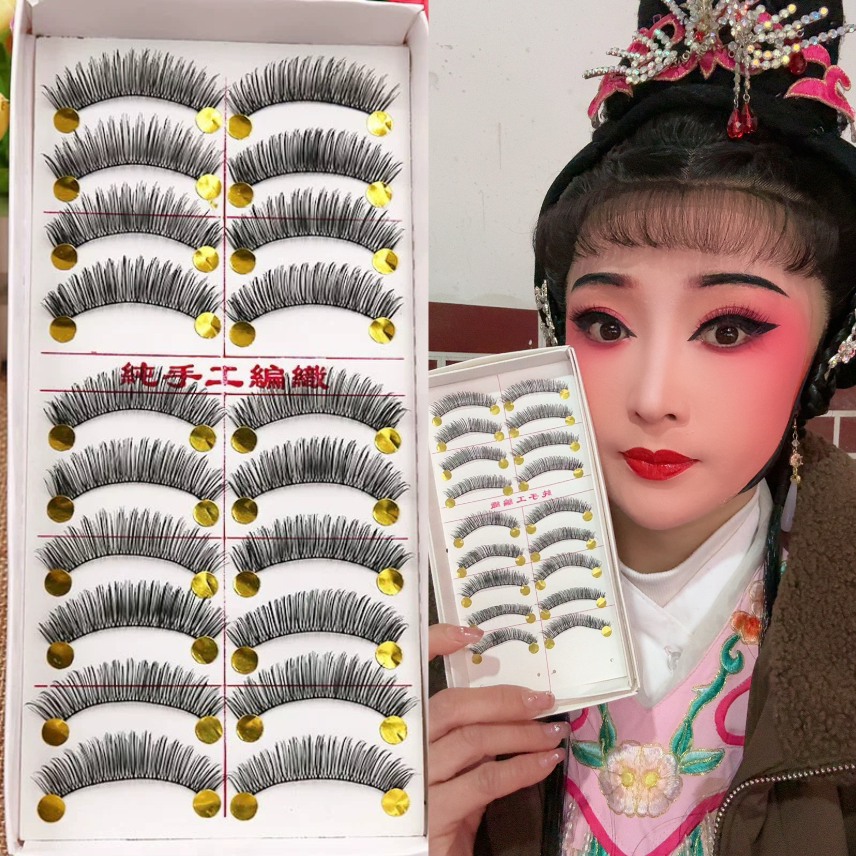 戏剧黄梅花旦浓黑纤长柔软舒适十对交叉尖尾自然款假睫毛2盒包邮