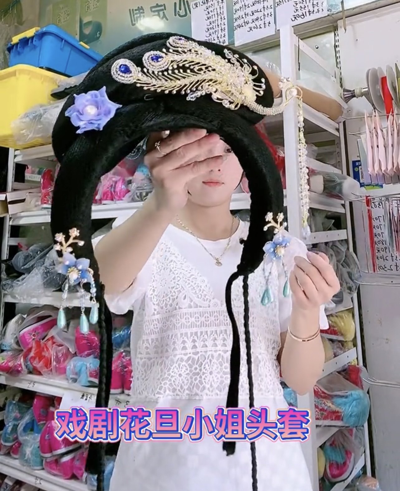 阿妹戏剧用品店越剧黄梅戏古装花旦小姐丫鬟戏剧仿真发假发头套