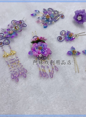 阿妹戏剧汉服琉璃发饰戏曲越剧粤剧花旦小姐丫鬟发簪头饰