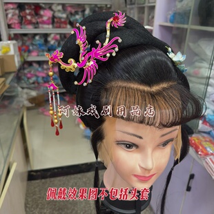 阿妹戏剧戏曲点綢头饰戏剧越剧黄梅戏花旦小旦头饰青衣大偏凤