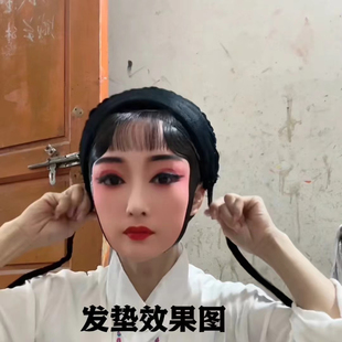 戏曲前发垫包头用品前额发垫演出用发髻京剧青衣花旦小姐头饰发包