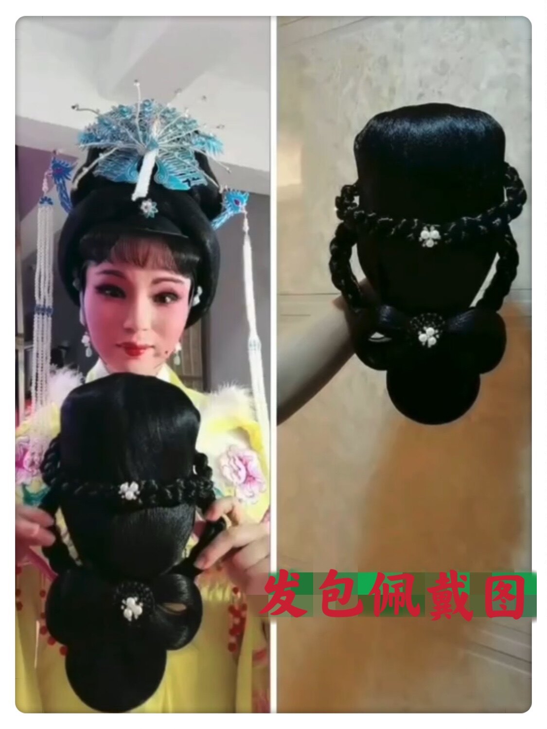 越剧黄梅戏剧古装影视假发仿真造型夫人公主皇后后脑勺发鬓发包