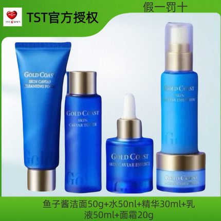 TST鱼子酱精华液抗皱抗衰老淡化细纹官网正品小蓝瓶水乳鲟鱼子