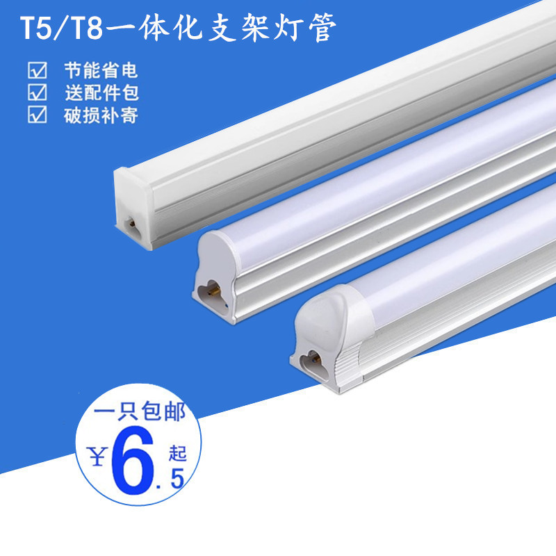 led灯管t5一体化1.2米光源线条灯