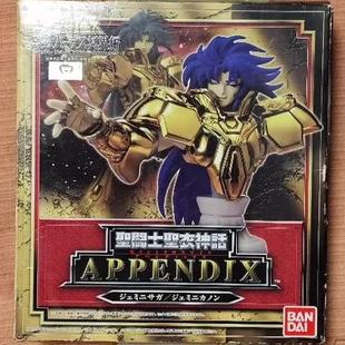 万代 圣衣神话 黄金圣斗士 双子座 撒加&加隆 胸像 现货