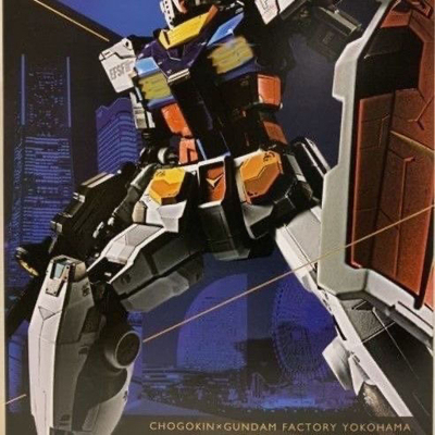 万代超合金元祖高达 RX-78 F00 横滨高达GFY限定 会场版夜战版